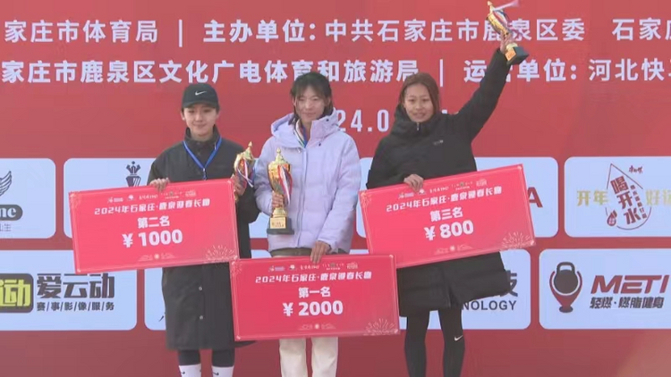 石家莊市鹿泉區2024年迎春長跑活動鳴笛開跑_fororder_圖片6