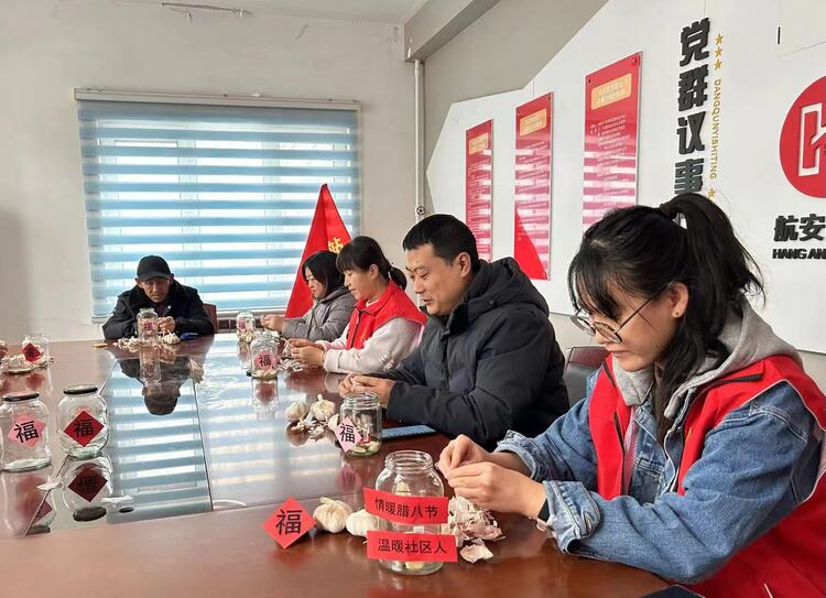 石家莊新華區：融情共度臘八節_fororder_微信圖片_20240117152023