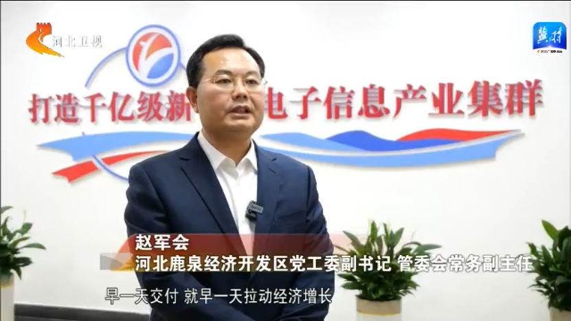 河北：企業“朋友圈”是怎樣變身創新鏈的