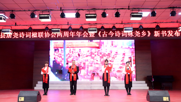 河北唐縣：舉辦《古今詩詞咏堯鄉》新書發佈會_fororder_詩詞愛好者以誦寄意、以聲傳情。 (2).JPG
