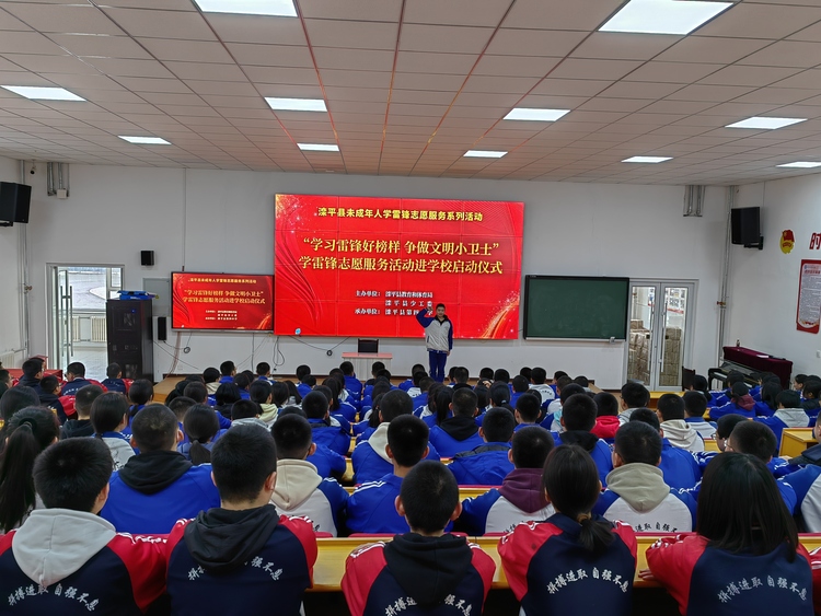 圖片默認標題_fororder_灤平縣第四中學舉辦“學習雷鋒好榜樣 爭做文明小衛士”學雷鋒志願服務活動啟動儀式。 宣傳部供圖
