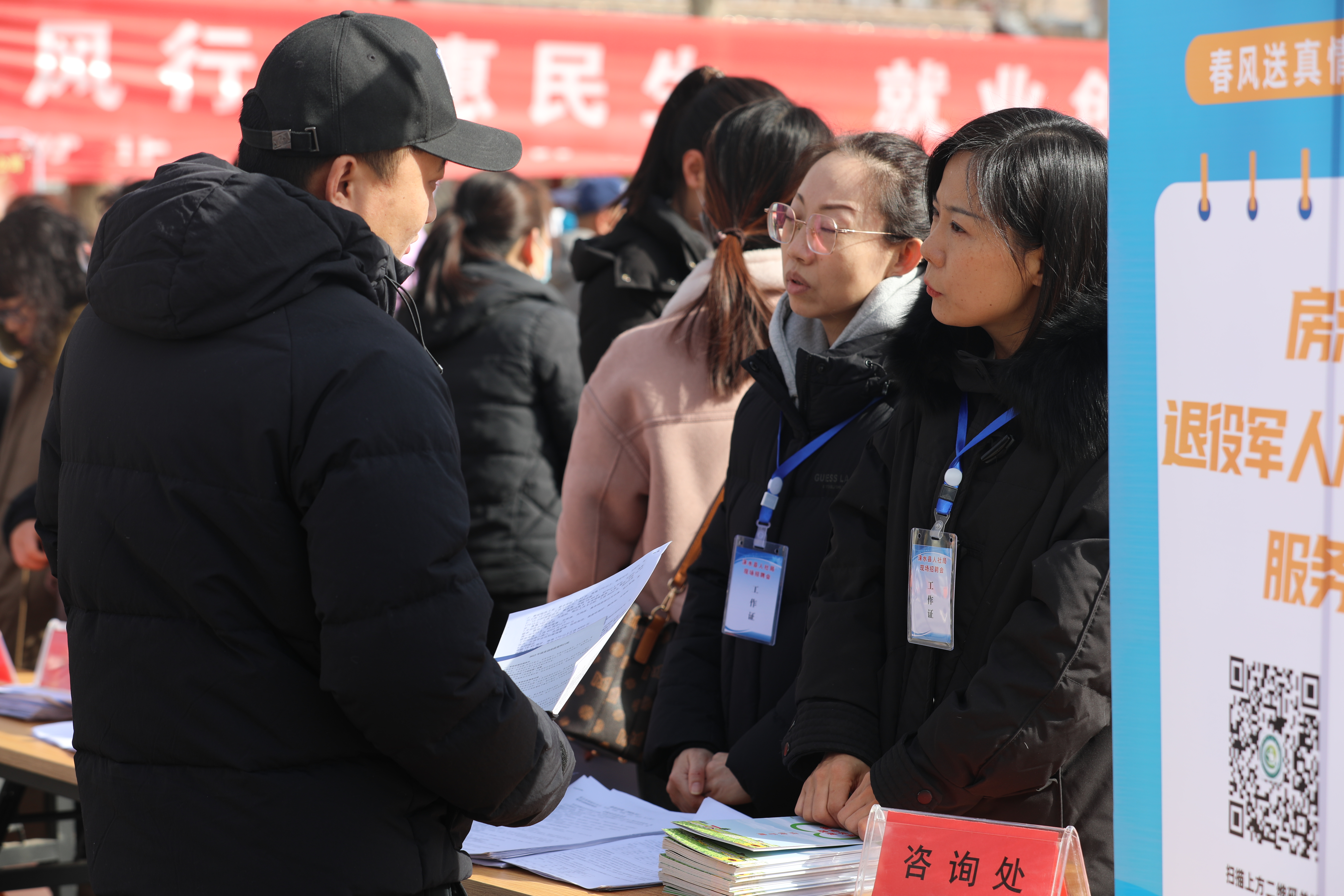 圖片默認標題_fororder_圖為淶水縣人社局工作人員為求職者講解就業幫扶政策。（徐梓鈺 攝）