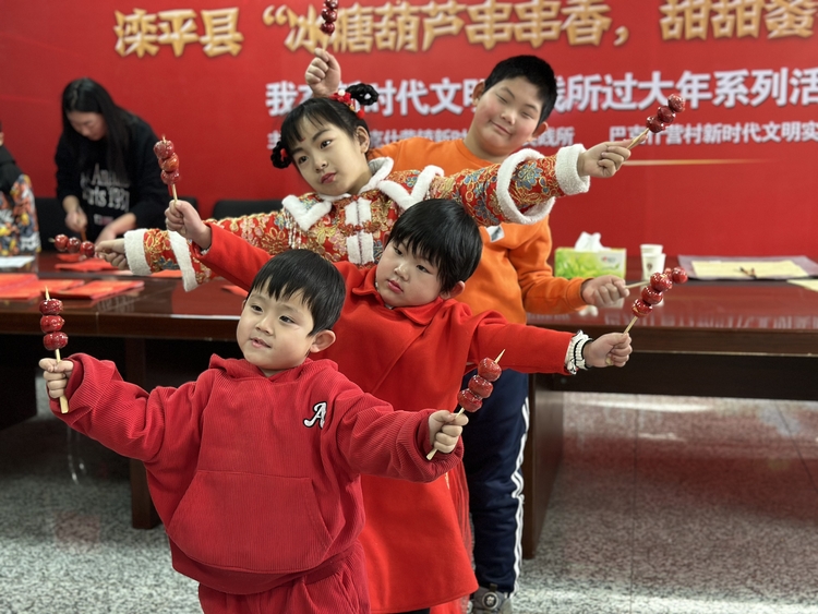 圖片默認標題_fororder_灤平縣舉辦“我們的節日·春節”——“冰糖葫蘆串串香，甜甜蜜蜜迎新年”我在新時代文明實踐站過大年活動 (11)