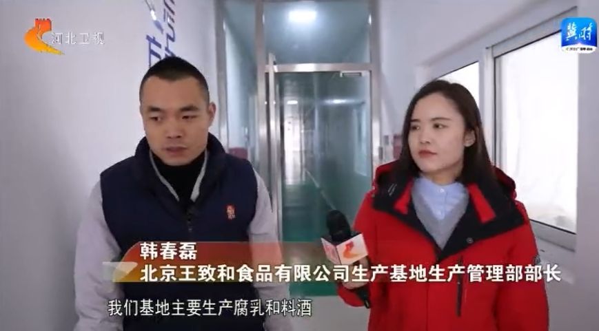 京津冀 十年同心向未來 | 北京老字號河北煥新生