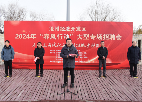 滄州經濟開發區舉行首場春季招聘會“龍”重登場_fororder_滄州經濟開發區舉行首場春季招聘會“龍”重登場530