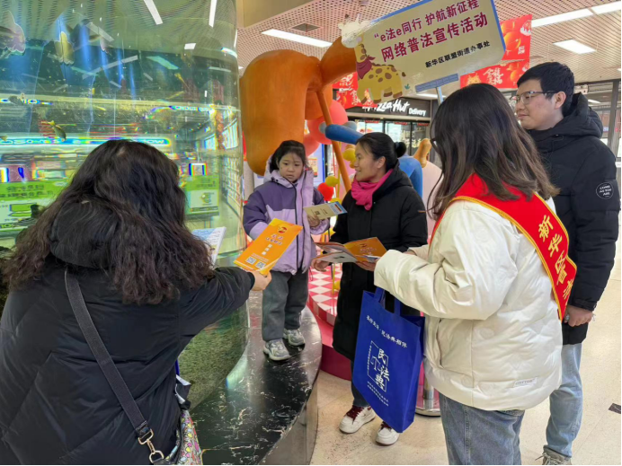 石家莊市新華區：e法e同行 護航新征程_fororder_石家莊市新華區：e法e同行 護航新征程1358