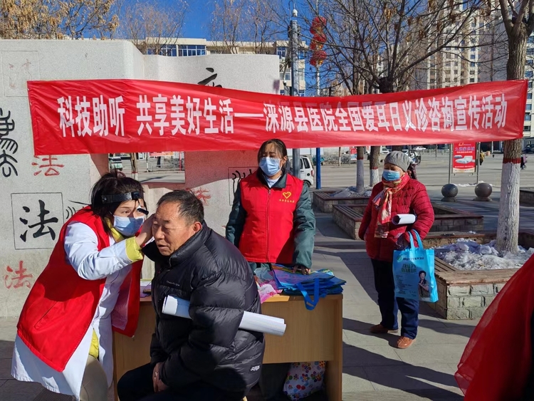 河北淶源：開展“愛耳日”科普義診活動_fororder_微信圖片_20240301163736