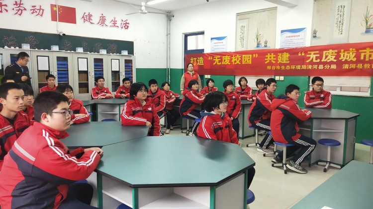 邢臺清河：打造“無廢校園” 共建“無廢城市”_fororder_3