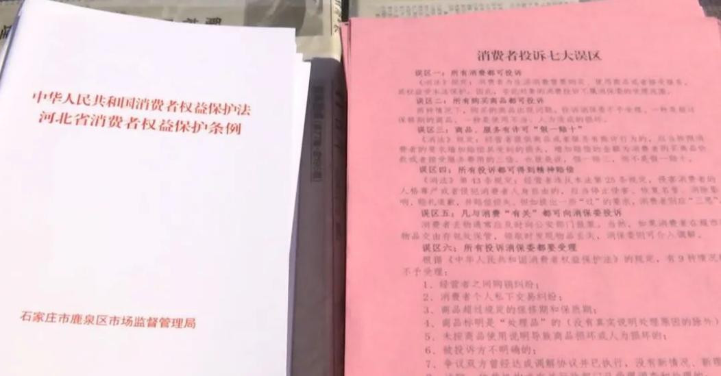 石家莊市鹿泉區：理性消費 勇敢維權_fororder_圖片 2