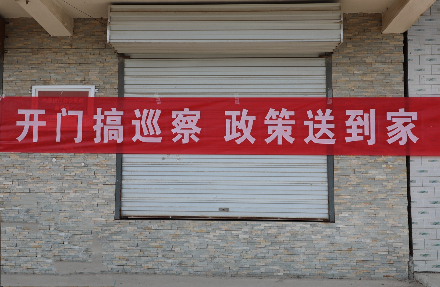 保定市滿城區：開門搞巡察 政策送到家_fororder_滿城區巡察辦“開門搞巡察 政策送到家”活動 攝影 南雙雙
