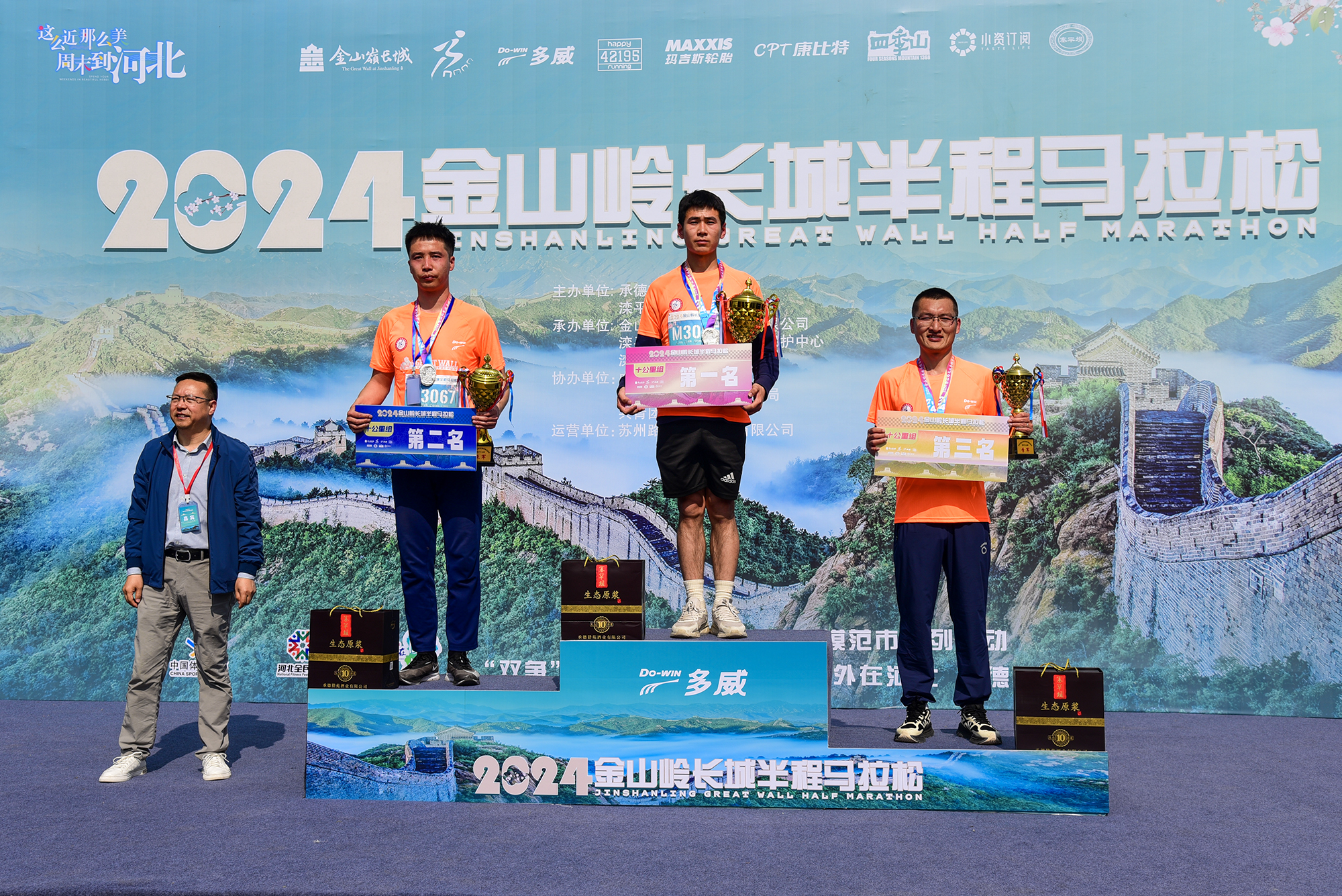 2024金山嶺長城半程馬拉松賽開跑 千名中外選手跑過世界奇跡_fororder_10