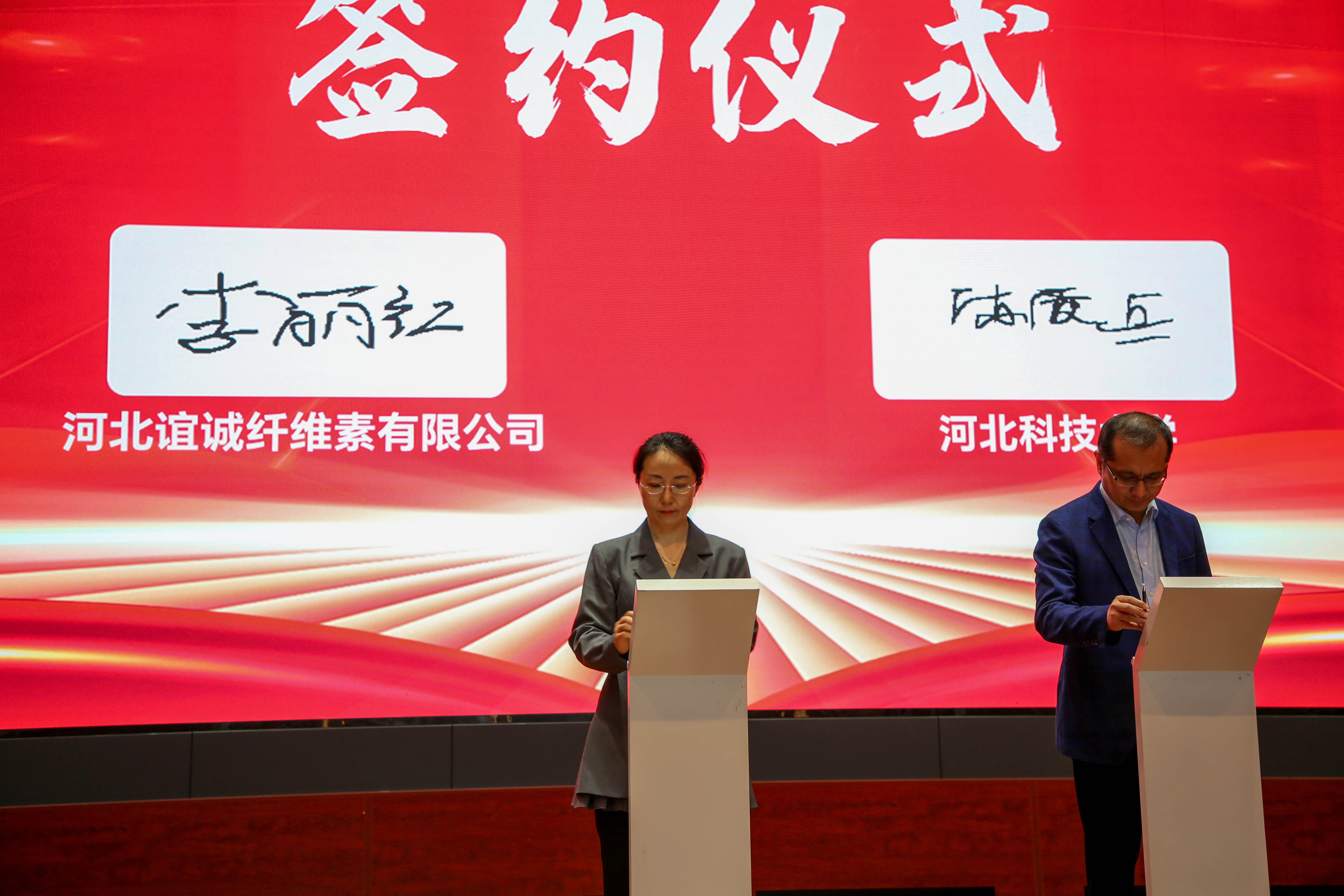 2024中國（晉州）纖維素與石膏科技創新交流會暨展覽會盛大開幕_fororder_活動中，正在進行校企簽約儀式。.JPG