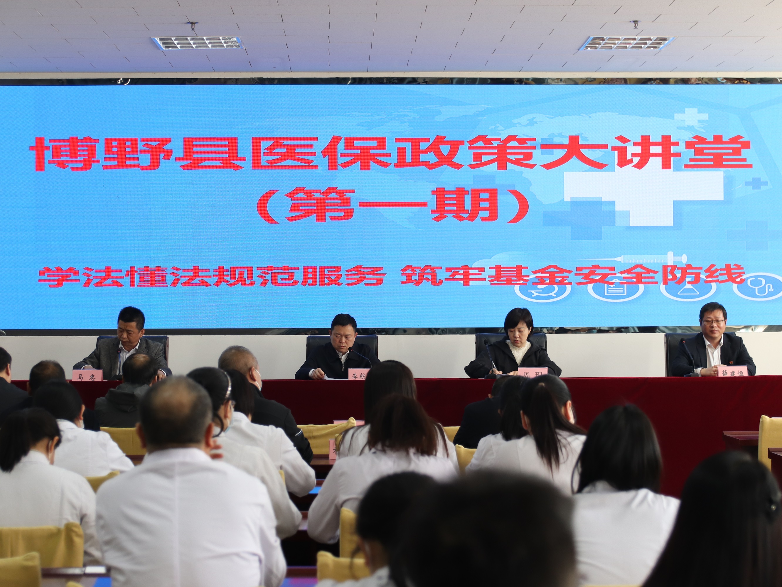 保定博野：醫保宣講面對面 答疑解惑點對點_fororder_1