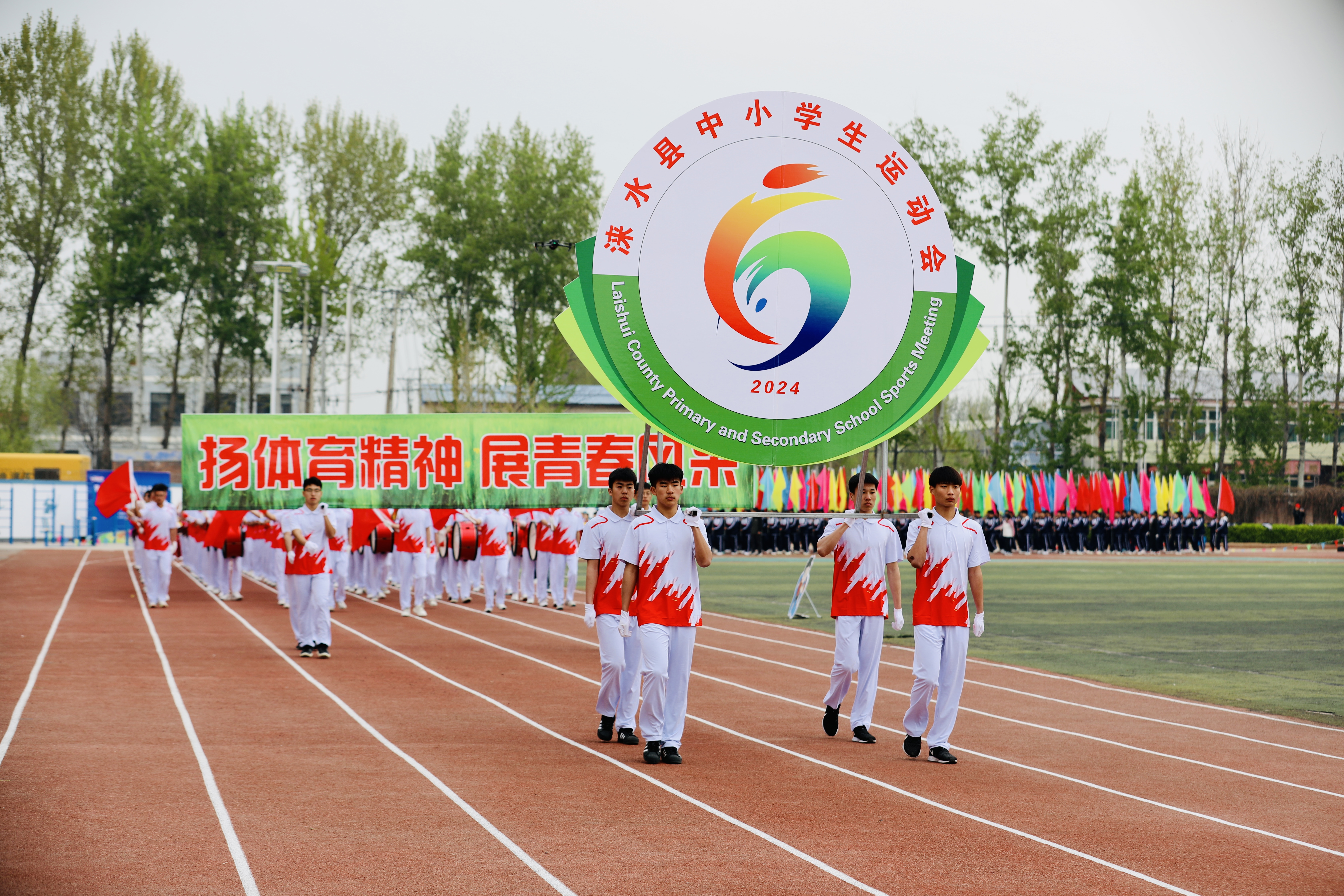 河北淶水：拼搏競技正當時 以體育人賦新能_fororder_圖為淶水縣2024年中小學生運動會開幕式現場。（徐梓鈺 攝）