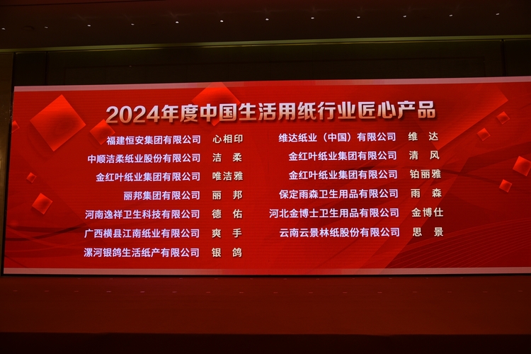 保定市滿城區：享譽全國 “紙”“衛”匠心_fororder_滿城生活用紙企業榮膺中國匠心産品 攝影 黃夢娟