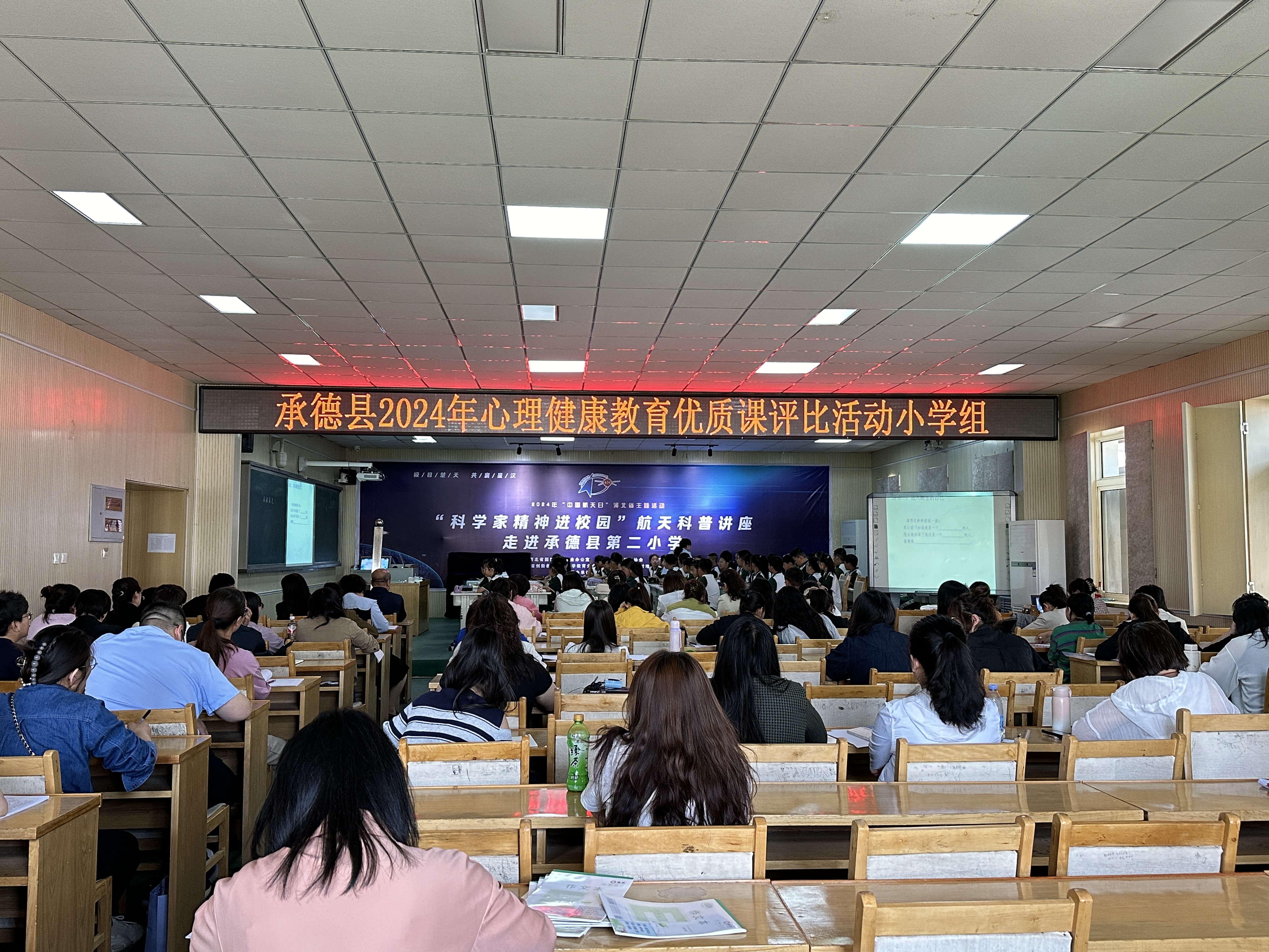 河北承德縣：開展心理健康教育 護航學生健康成長_fororder_圖一為：承德縣2024年心理健康教育優質課評比活動現場。于瀅 攝