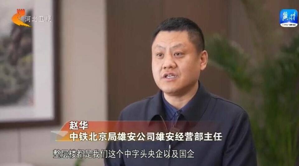 中鐵北京局落地背後的“雄安細節”