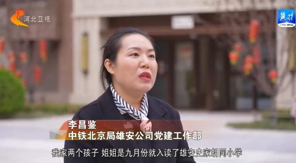 中鐵北京局落地背後的“雄安細節”