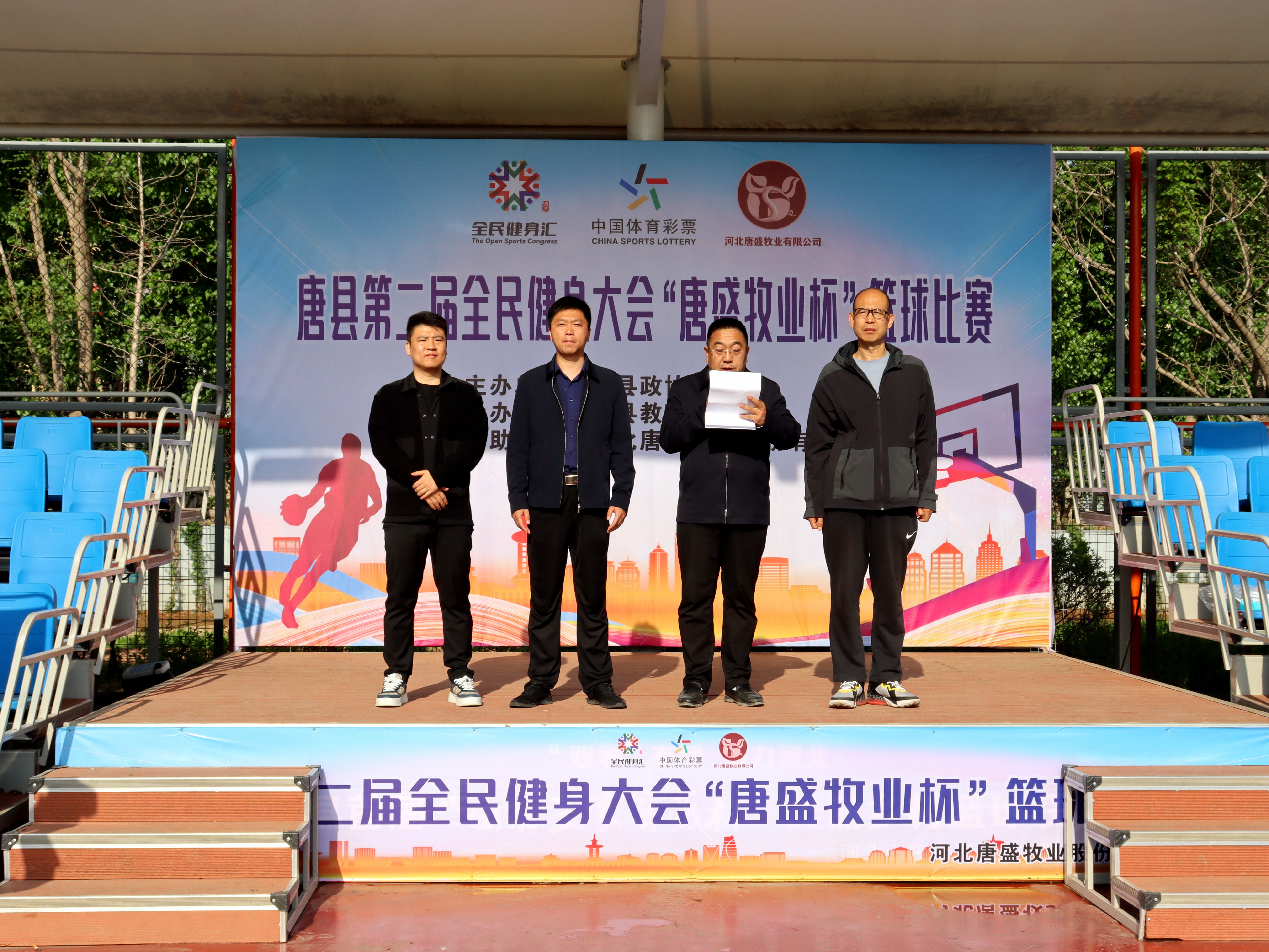 河北唐縣：籃球賽拉開帷幕，再掀全民健身熱潮_fororder_全民健身大會籃球賽拉開帷幕