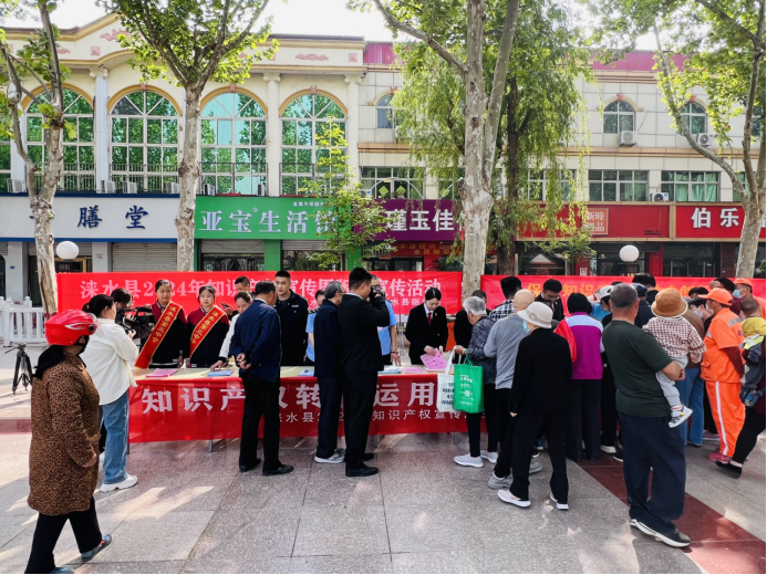 河北淶水：開展2024年知識産權宣傳周主題宣傳活動_fororder_河北淶水：開展2024年知識産權宣傳周主題宣傳活動795
