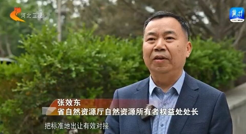河北：“標準地”出讓助推項目建設“加速跑”