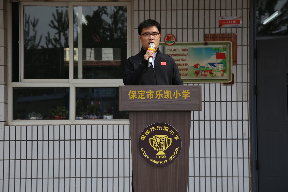保定競秀區樂凱小學舉行“立冠軍志 塑冠軍魂”2024年春季田徑運動會_fororder_樂凱小學校長馬龍宣佈運動會開幕 攝影 袁野.JPG