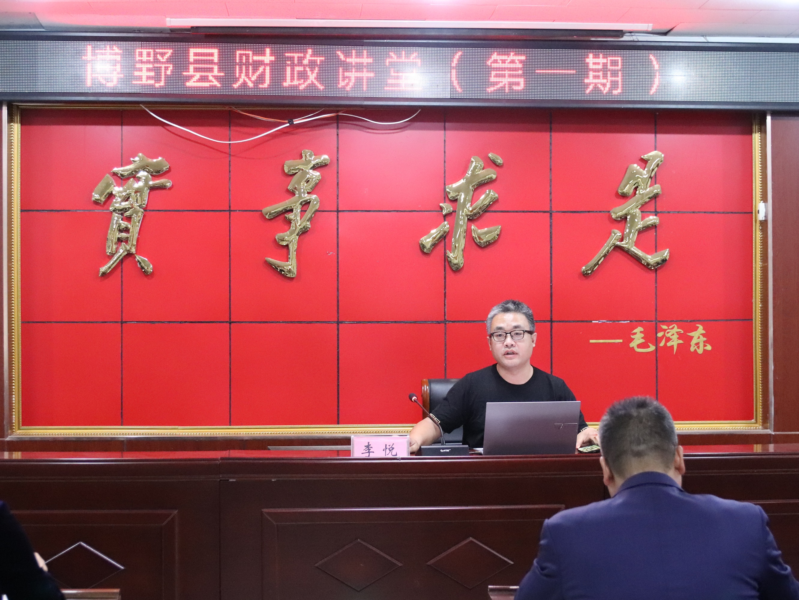 保定博野：“財政講堂”開講以學促幹提效能_fororder_4