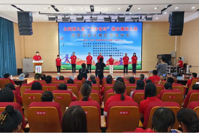 保定徐水連續三年參加全國“萬步有約”健走激勵大賽_fororder_保定徐水連續三年參加全國“萬步有約”健走激勵大賽25
