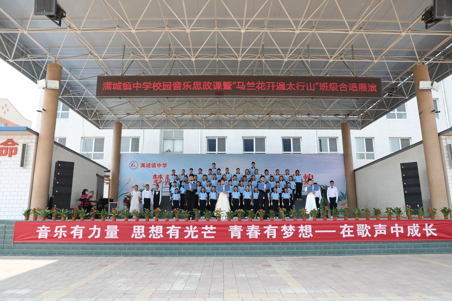 保定市滿城區：校園音樂思政課 培根鑄魂育新人_fororder_滿城區滿城鎮中學開展組織校園音樂思政課 攝影 張麗雙