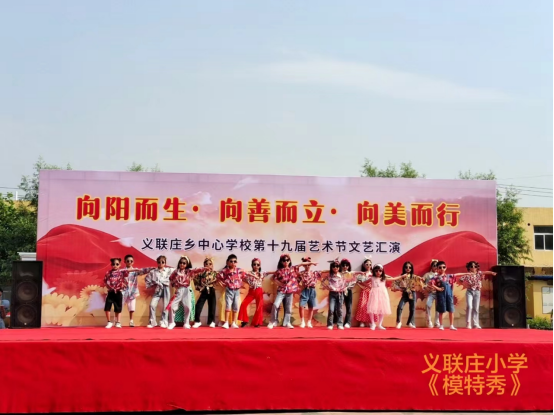保定徐水區：義聯莊鄉舉辦第十九屆藝術節活動_fororder_義聯莊鄉第十九屆藝術節活動2024.5.1023