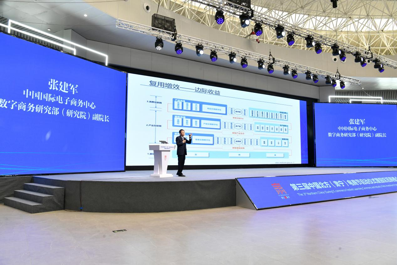 第三屆中國北方（肅寧）電商節啟動_fororder_圖片1