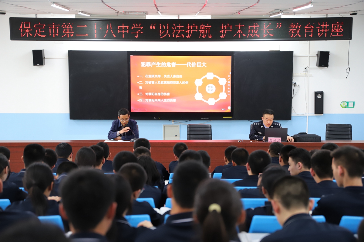 保定市滿城區：普法進校園 同心護未來_fororder_法制教育講座現場 攝影 袁佳澤