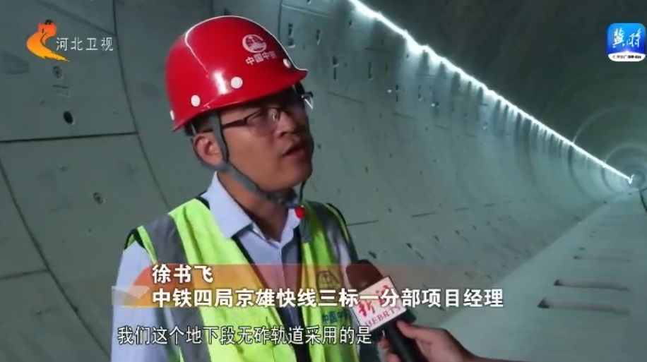 河北：鋪就發展“快車道” 鐵路建設實現首季“開門紅”