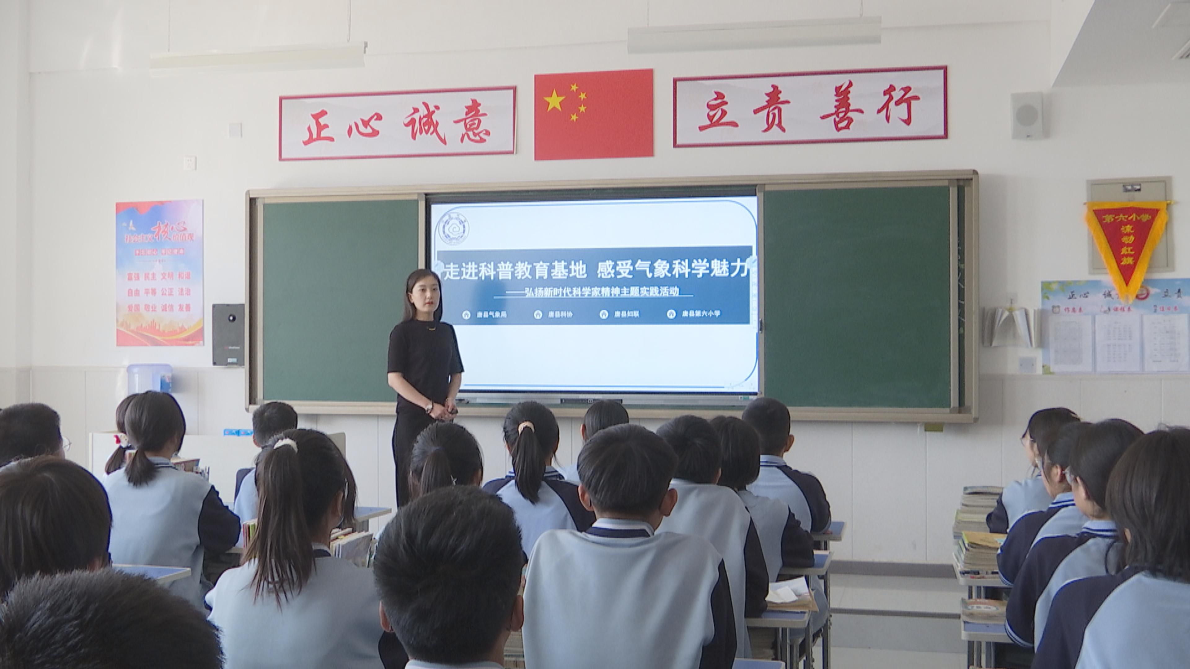 河北唐縣：氣象科普進校園 科學種子種心田_fororder_氣象科普進校園課堂現場