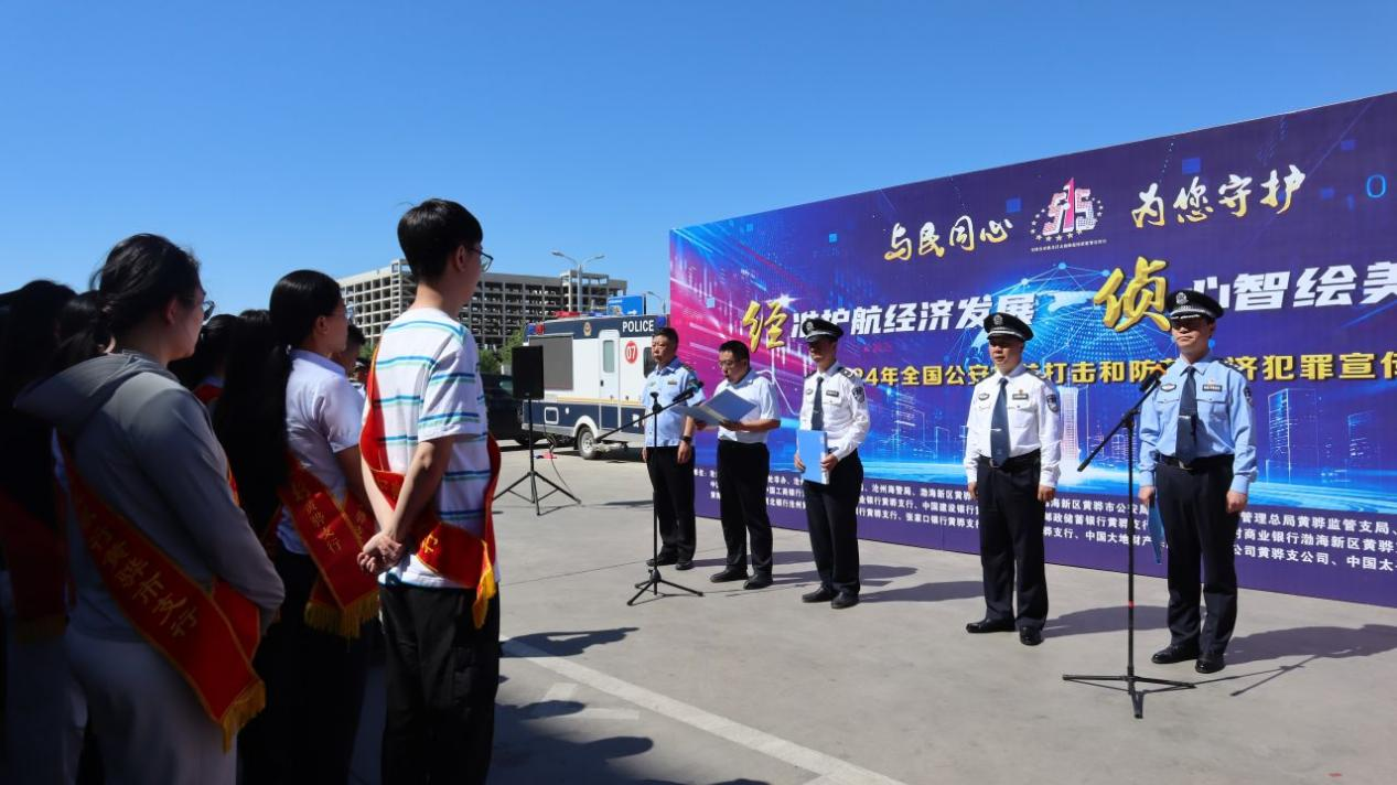河北黃驊開展“5·15”打擊和防範經濟犯罪宣傳日活動_fororder_圖片 1