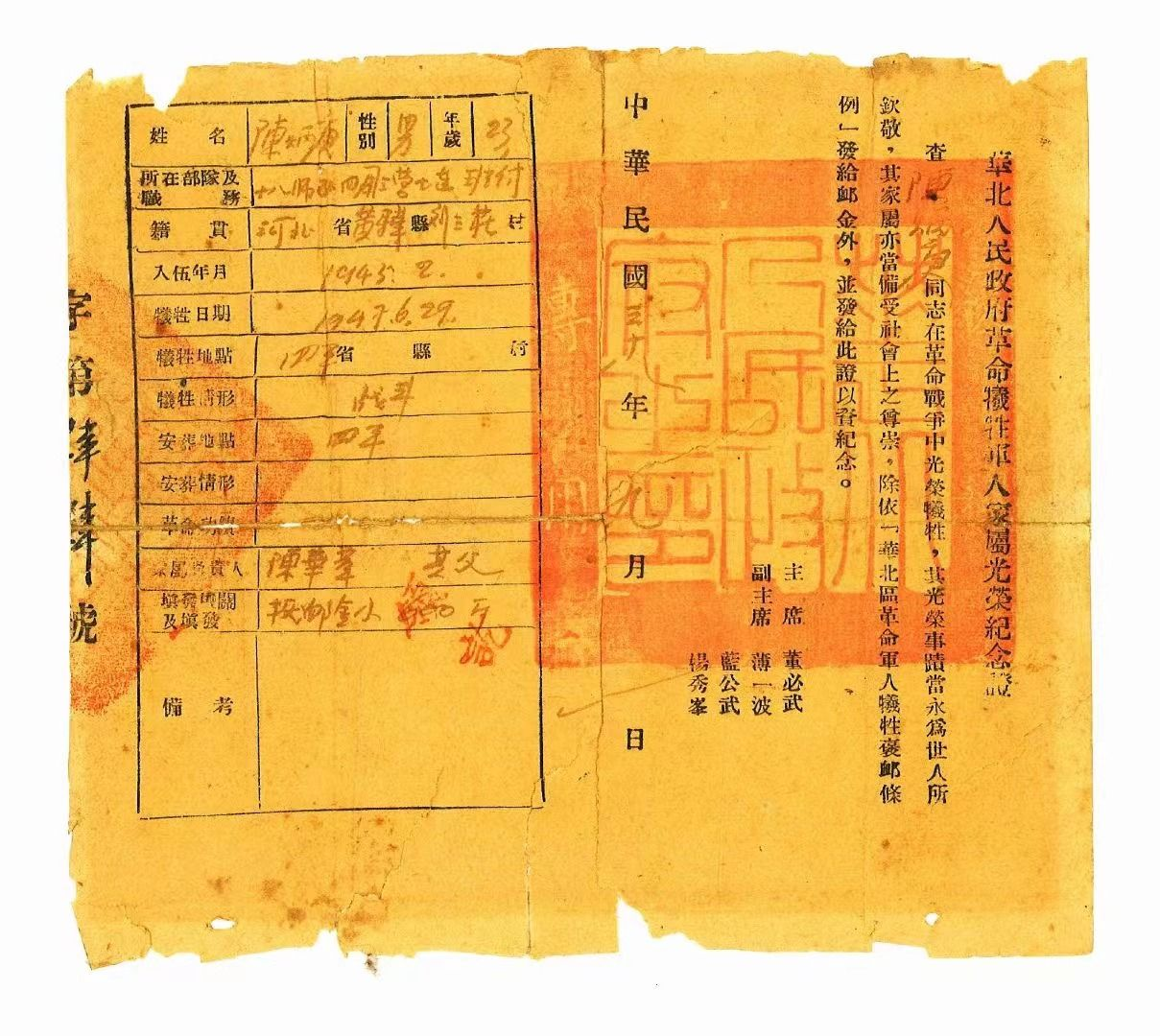 河北黃驊：離家79載 陳炳庚烈士回家了_fororder_圖片 3