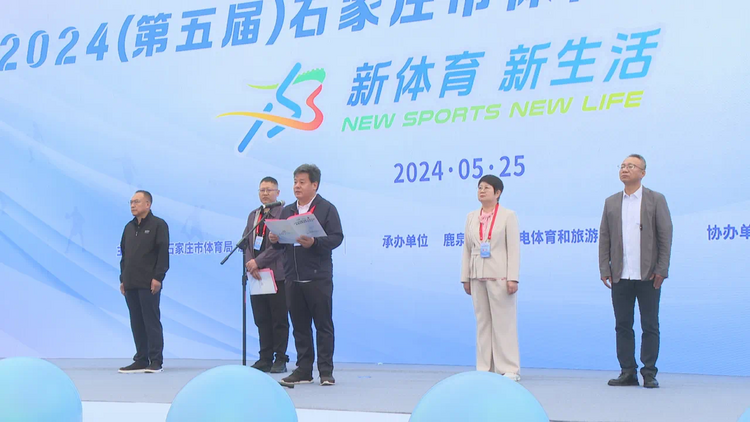 石家莊市鹿泉區：啟動消費季 共享嘉年華_fororder_微信圖片_20240527092535