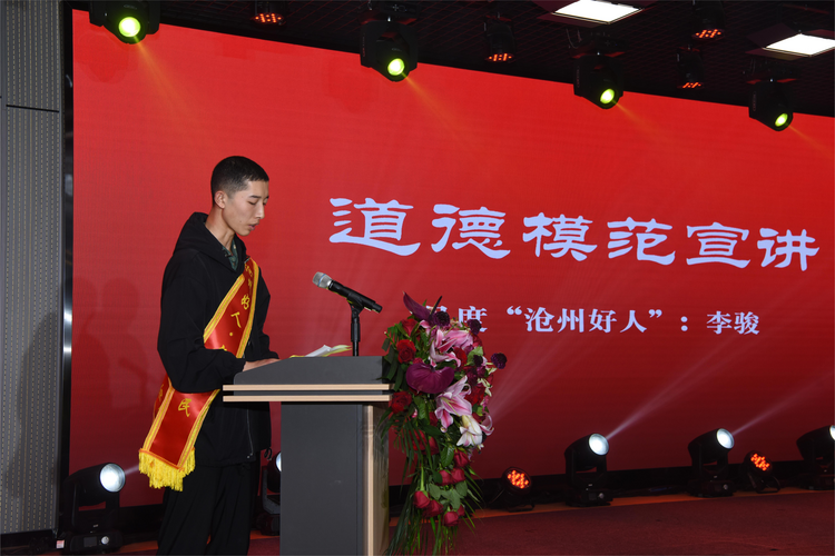 2024年“滄州好人•文明市民”5月發佈儀式暨2023年度滄州經濟開發區道德模範宣介會舉行_fororder_圖片 3