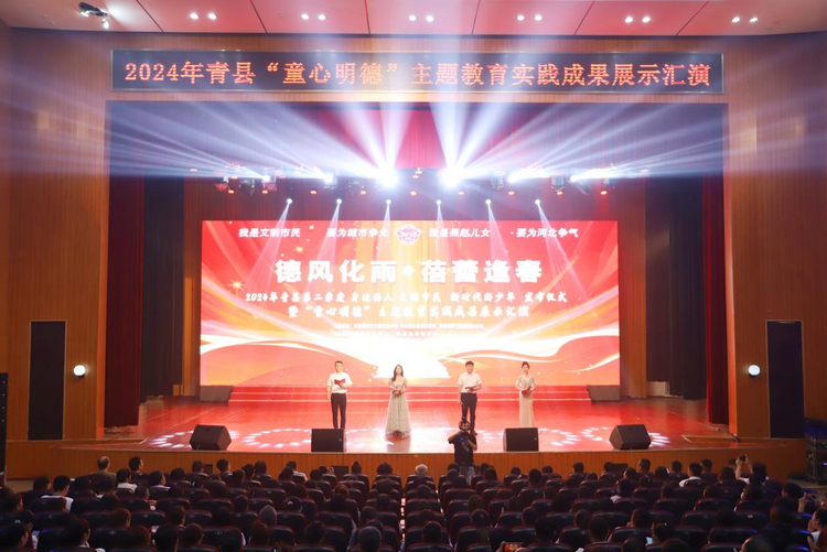 河北青縣：表彰先進培樹典型 明德引領新風尚_fororder_圖片 1