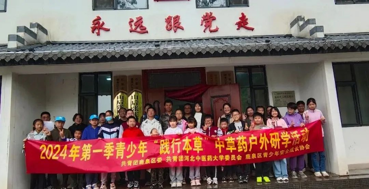 石家莊市鹿泉區：探草本之秘 尋中藥之趣_fororder_圖片 1