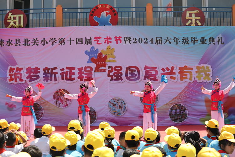 河北淶水：“花式”活動慶“六一”_fororder_圖為淶水縣北關小學“築夢新征程 強國復興有我”第十四屆藝術節活動現場。（徐梓鈺 攝）