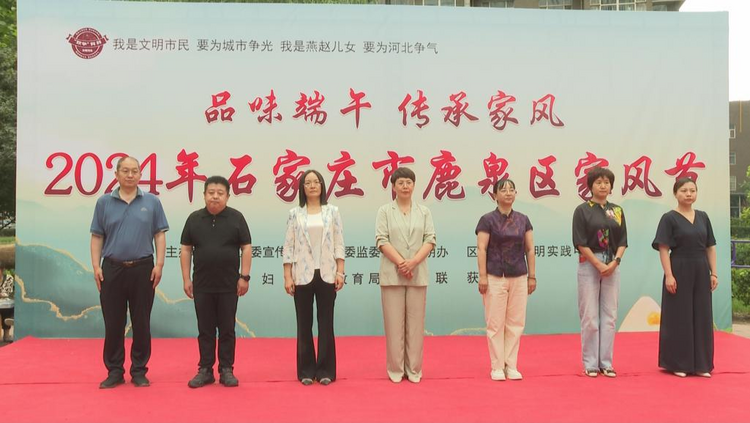 石家莊市鹿泉區舉辦2024年家風節系列活動_fororder_圖片 1