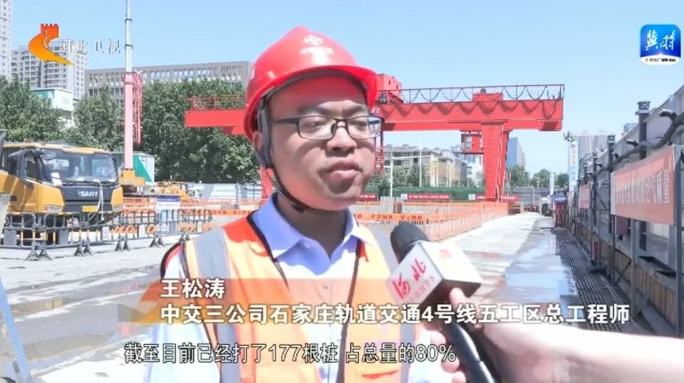 河北：今年前四個月基礎設施投資增長10%