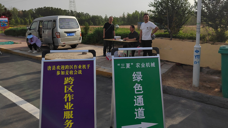 河北唐縣：聚焦農機安全 護航“三夏”生産_fororder_在高速路口設立農機服務站