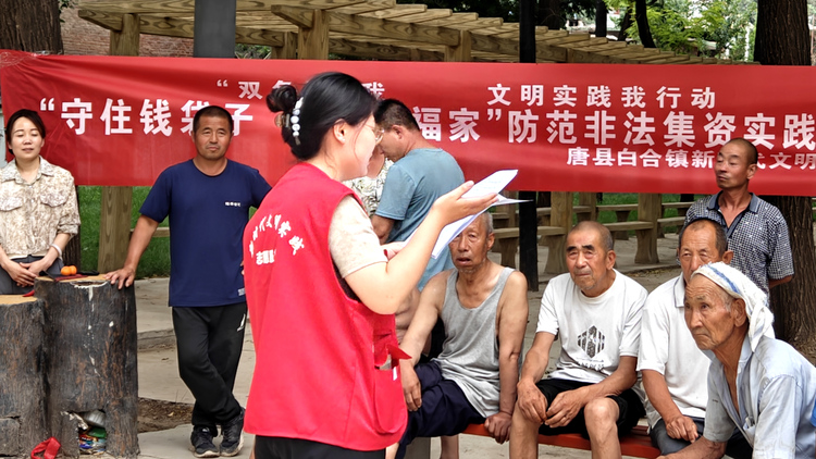 河北唐縣：防範非法集資宣傳進農村_fororder_防範非法集資宣傳進農村活動現場