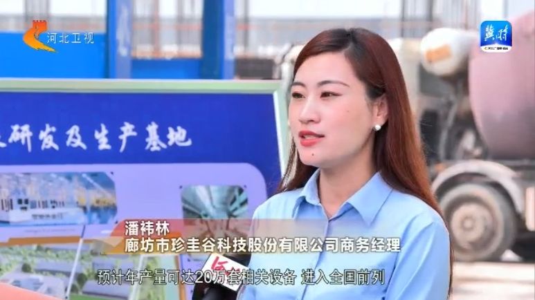 河北：加速推進重點項目建設 引導新興産業健康有序發展