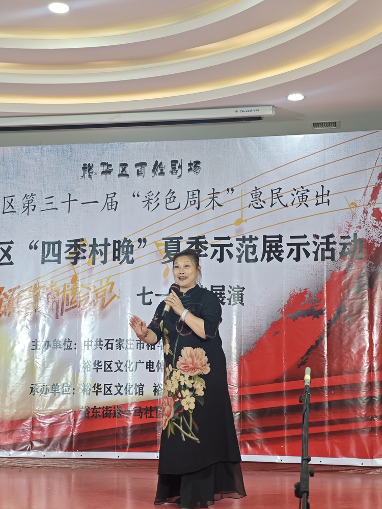 石家莊市裕華區文化館舉辦七一展演_fororder_微信圖片_20240629181949