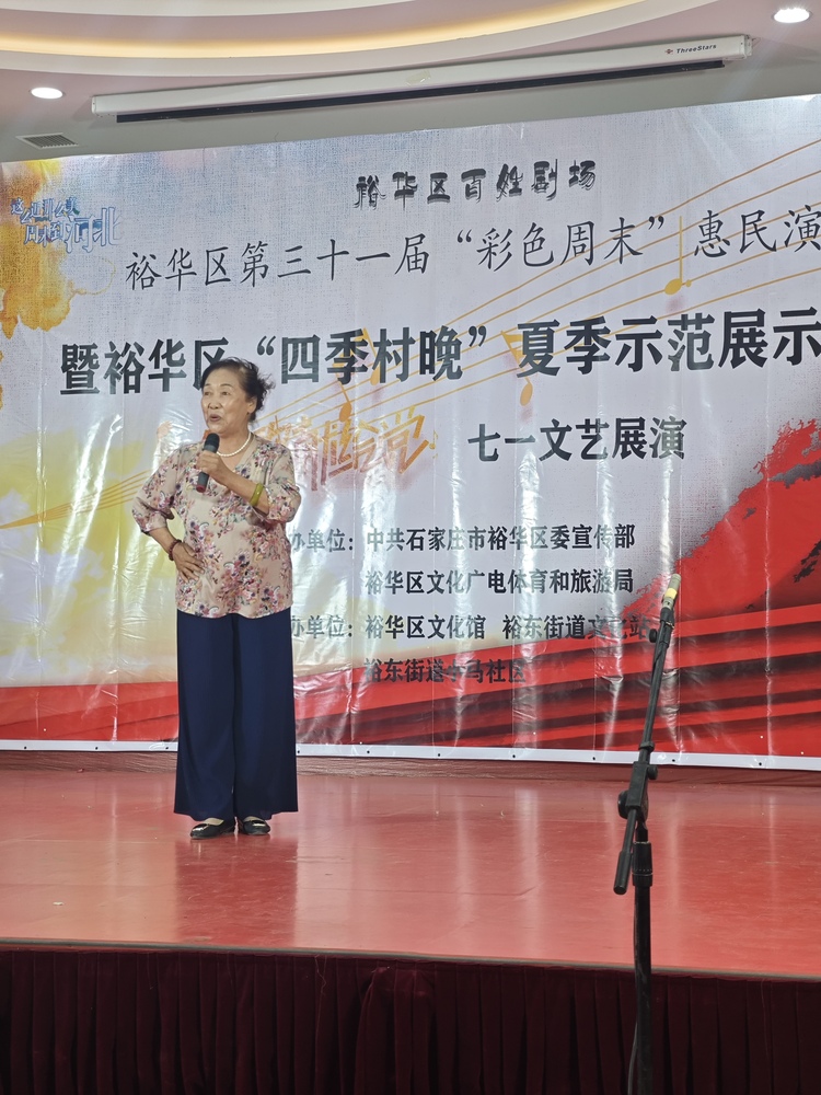 石家莊市裕華區文化館舉辦七一展演_fororder_微信圖片_20240629182011