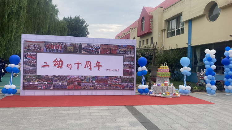 河北唐縣第二幼兒園舉行十週年慶典_fororder_圖片 1