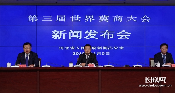 【關注冀商大會】更高更大更豐碩！第三屆世界冀商大會即將亮相衡水